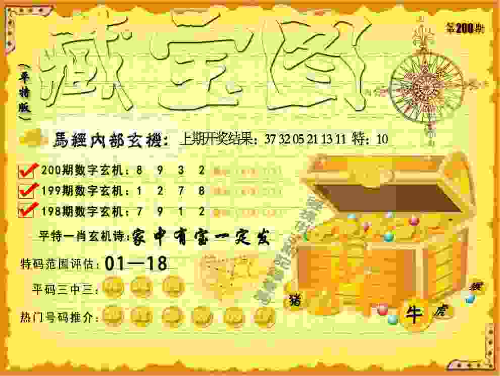新澳门开奖记录查询 v21.9.79.91 官方正式版 2